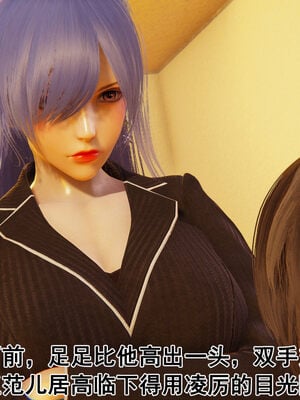[大盘鸡]谁催眠了我的表姐 前传01-10_0270