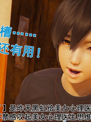 [大盘鸡]谁催眠了我的表姐 前传01-10_0289