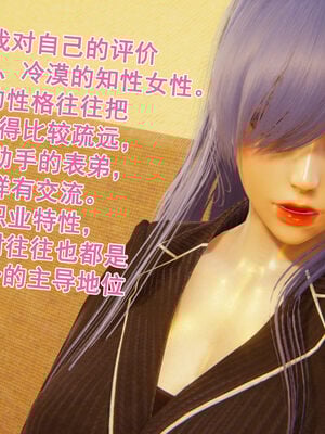 [大盘鸡]谁催眠了我的表姐 前传01-10_0314
