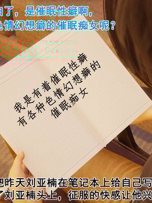 [大盘鸡]谁催眠了我的表姐 前传01-10_0331