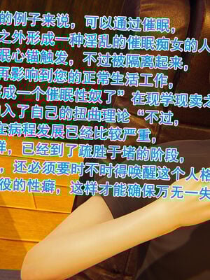 [大盘鸡]谁催眠了我的表姐 前传01-10_0346