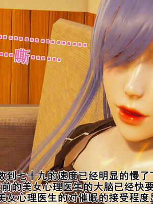 [大盘鸡]谁催眠了我的表姐 前传01-10_0371