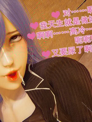 [大盘鸡]谁催眠了我的表姐 前传01-10_0405