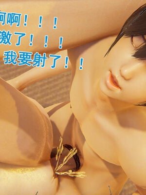 [大盘鸡]谁催眠了我的表姐 前传01-10_0407