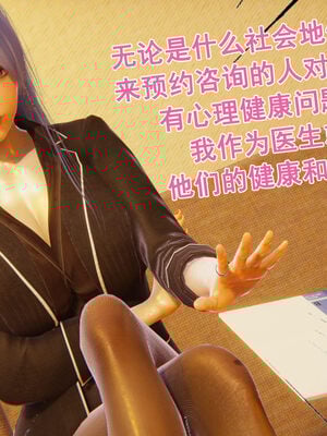 [大盘鸡]谁催眠了我的表姐 前传01-10_0421