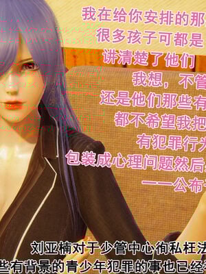 [大盘鸡]谁催眠了我的表姐 前传01-10_0425