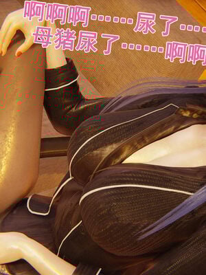 [大盘鸡]谁催眠了我的表姐 前传01-10_0470