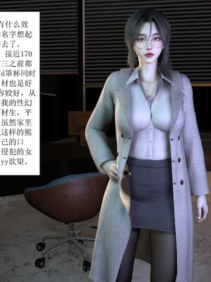 [大盘鸡]谁催眠了我的表姐 01-07_0005