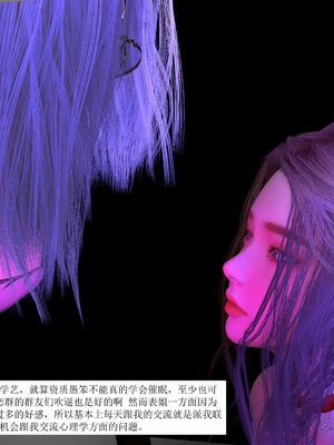 [大盘鸡]谁催眠了我的表姐 01-07_0013