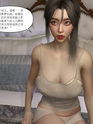 [大盘鸡]谁催眠了我的表姐 01-07_0090