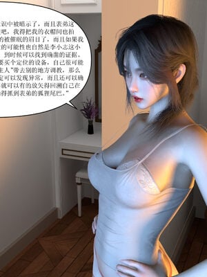 [大盘鸡]谁催眠了我的表姐 01-07_0099