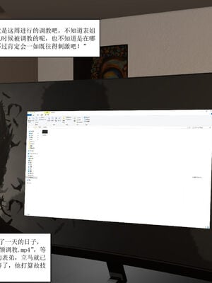 [大盘鸡]谁催眠了我的表姐 01-07_0180