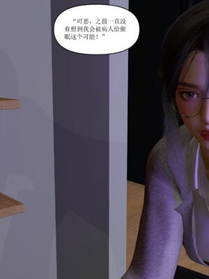 [大盘鸡]谁催眠了我的表姐 01-07_0196