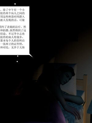 [大盘鸡]谁催眠了我的表姐 01-07_0232