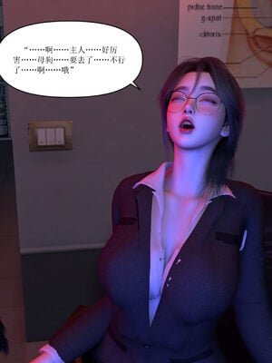 [大盘鸡]谁催眠了我的表姐 01-07_0283