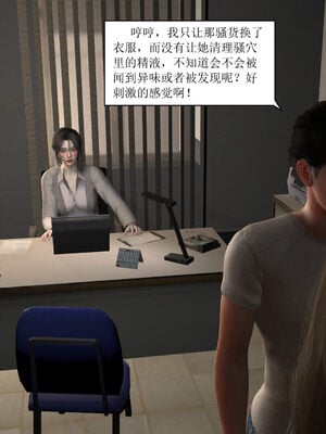 [大盘鸡]谁催眠了我的表姐 01-07_0313