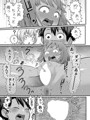 [アガタ] はだかぐらし【第10話】_098