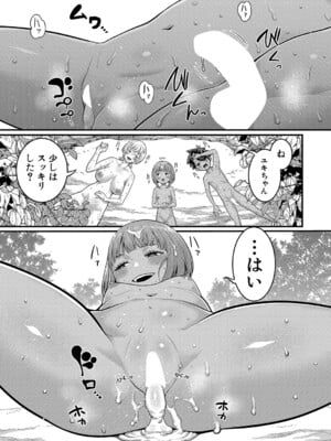 [アガタ] はだかぐらし【第10話】_106