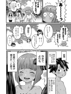 [アガタ] はだかぐらし【第10話】_107