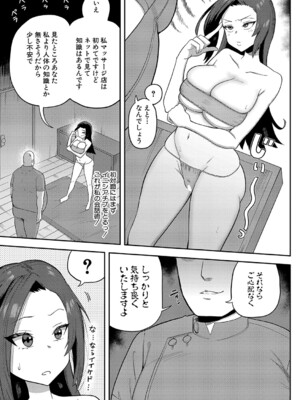 [プニョン] これってほんとにマッサージだよね？！_206