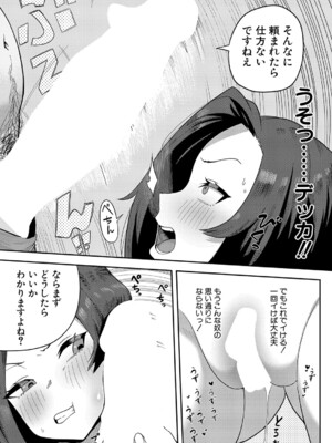 [プニョン] これってほんとにマッサージだよね？！_218