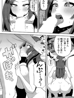 [プニョン] これってほんとにマッサージだよね？！_219