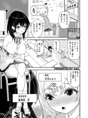 [ろぱん] とある天使の告白〜君をもっと好きになる〜