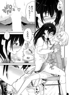 [ろぱん] とある天使の告白〜君をもっと好きになる〜_312