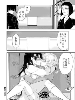 [ろぱん] とある天使の告白〜君をもっと好きになる〜_319