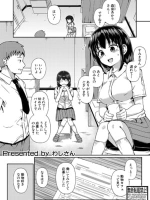 [わしさん] わんこじゃないのに！
