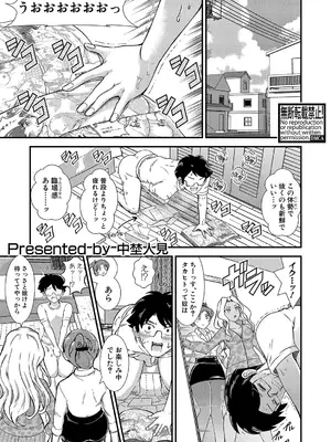 [中埜人見] ヒキオタニート君にお困りですか？