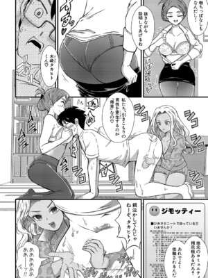 [中埜人見] ヒキオタニート君にお困りですか？_385