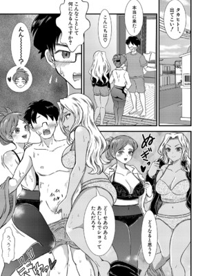 [中埜人見] ヒキオタニート君にお困りですか？_390