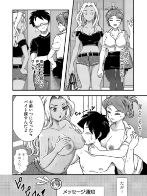 [中埜人見] ヒキオタニート君にお困りですか？_397