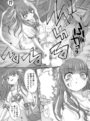 [板場広し] 不純陰キャ交遊部【第2話】_060