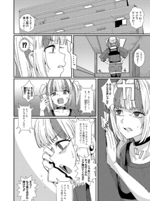 [春工房 (春工房のりまき)] 女子が必ずSEXしたくなる…ここが伝説のヤリ部屋！【後編】_011