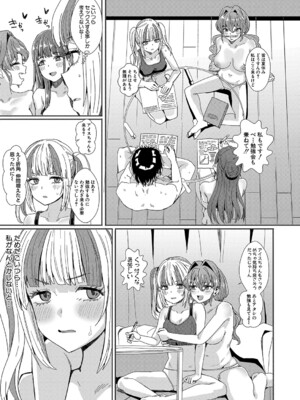 [春工房 (春工房のりまき)] 女子が必ずSEXしたくなる…ここが伝説のヤリ部屋！【後編】_020