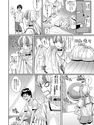 [春工房 (春工房のりまき)] 女子が必ずSEXしたくなる…ここが伝説のヤリ部屋！【後編】_021