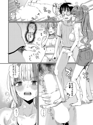 [春工房 (春工房のりまき)] 女子が必ずSEXしたくなる…ここが伝説のヤリ部屋！【後編】_025