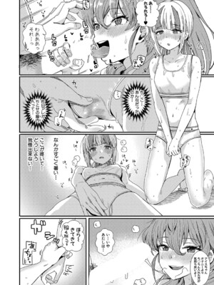 [春工房 (春工房のりまき)] 女子が必ずSEXしたくなる…ここが伝説のヤリ部屋！【後編】_027