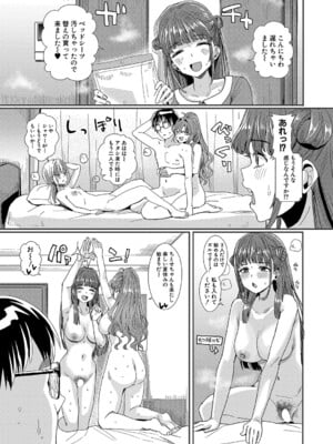 [春工房 (春工房のりまき)] 女子が必ずSEXしたくなる…ここが伝説のヤリ部屋！【後編】_034