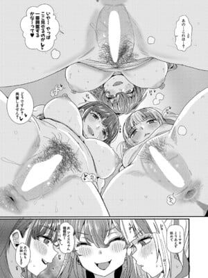 [春工房 (春工房のりまき)] 女子が必ずSEXしたくなる…ここが伝説のヤリ部屋！【後編】_040
