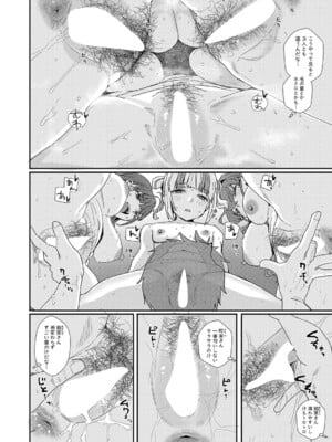 [春工房 (春工房のりまき)] 女子が必ずSEXしたくなる…ここが伝説のヤリ部屋！【後編】_041