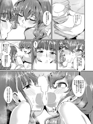 [春工房 (春工房のりまき)] 女子が必ずSEXしたくなる…ここが伝説のヤリ部屋！【後編】_042