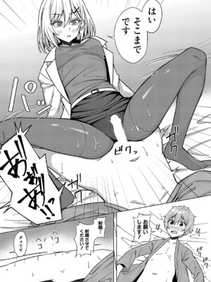 [栗飴くるる] 性の悩みは射精管理科におまかせっ！_282