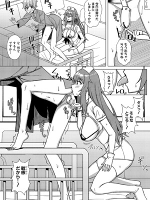 [栗飴くるる] 性の悩みは射精管理科におまかせっ！_283