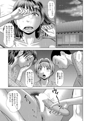 [増多部翔] 汗だく岬姉ちゃんたちと秘密の結末_440