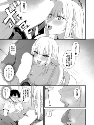 [Agape] 陽キャギャルの花澤さん_246
