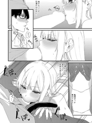 [Agape] 陽キャギャルの花澤さん_247