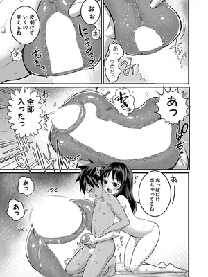 [アガタ] はだかぐらし【第11話】_152